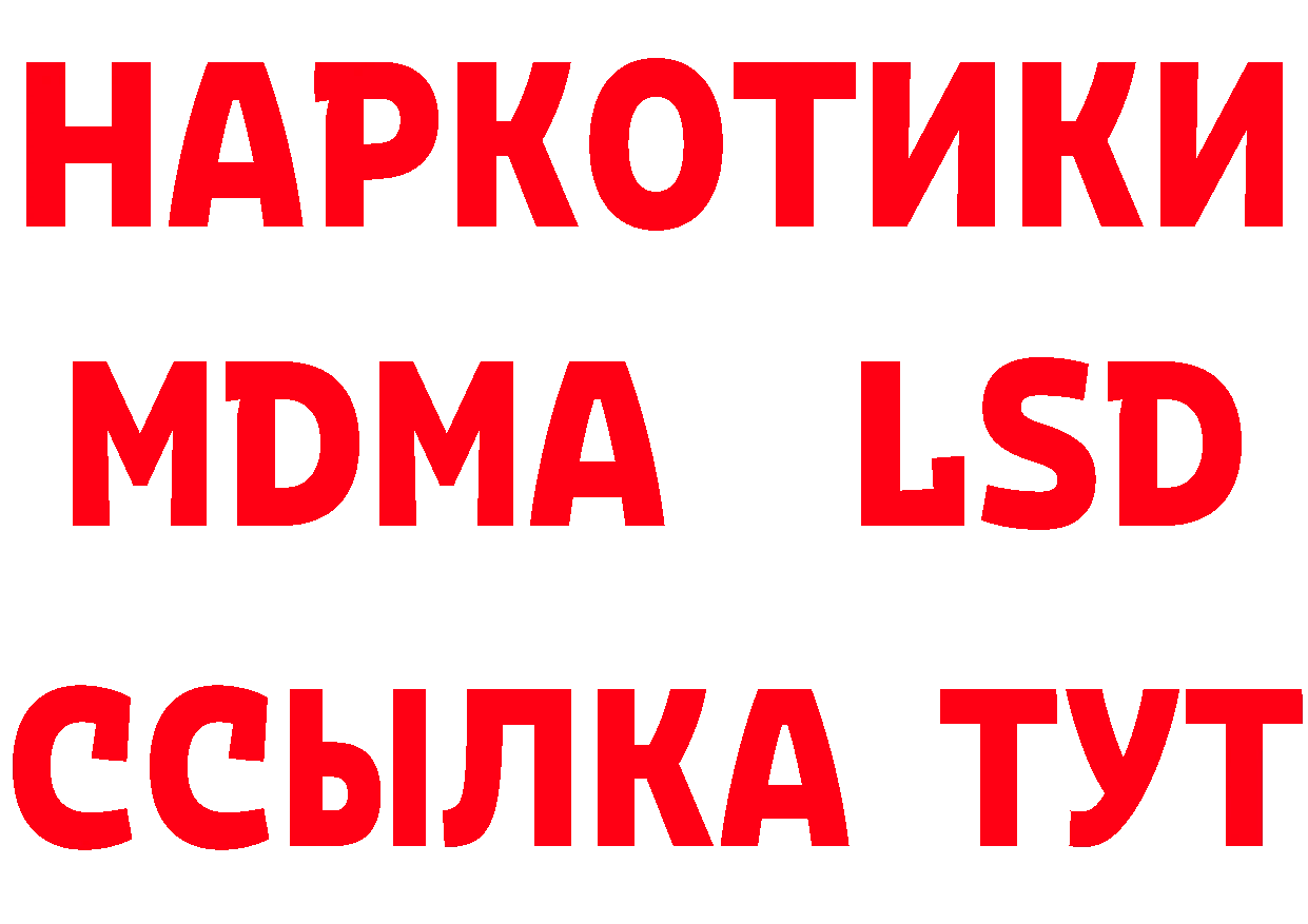 БУТИРАТ 99% рабочий сайт сайты даркнета blacksprut Дорогобуж